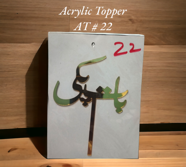 Acrylic Topper AT # 22 (Baat Pakki)