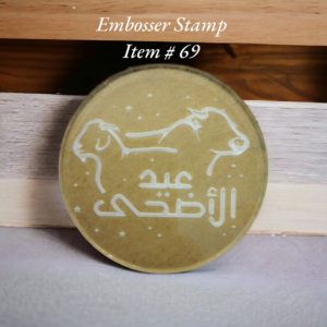 Embosser Stamp Item # 69