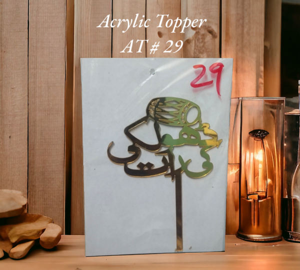Acrylic Topper AT # 29 (Dholki Ki Raat)