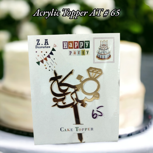 Acrylic Topper AT # 65 (Nikkah Mubarak)