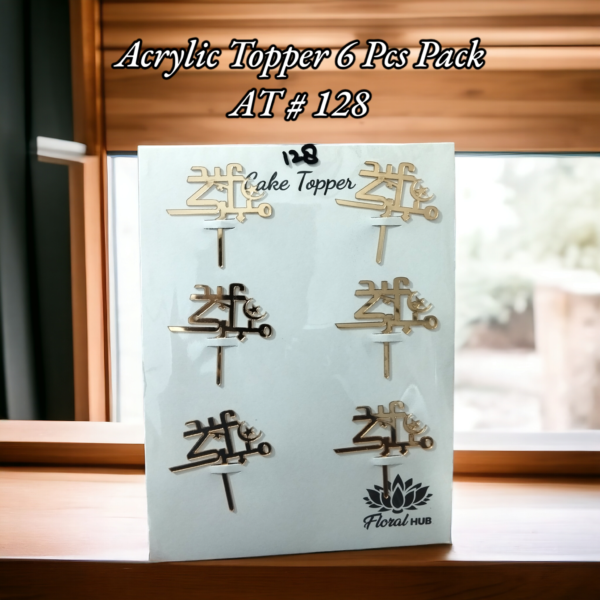 Acrylic Topper AT # 128 (Eid Mubarak) (Urdu) (6pcs)