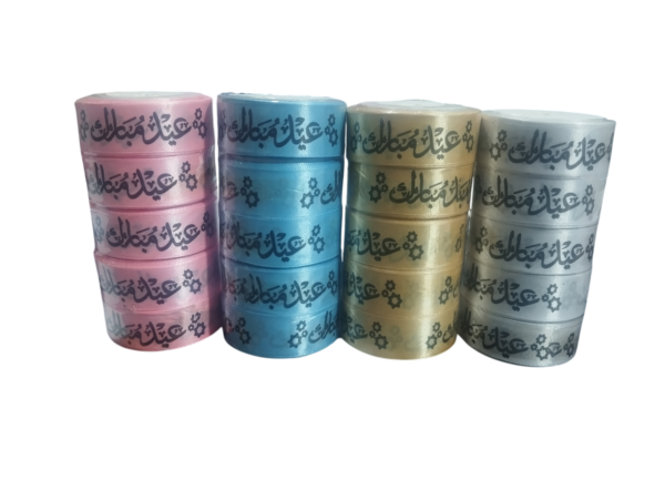 Eid Mubarak Ribbon 10 Yards Roll