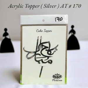 Acrylic Topper AT # 170 (Nikkah Mubarak) (Silver)