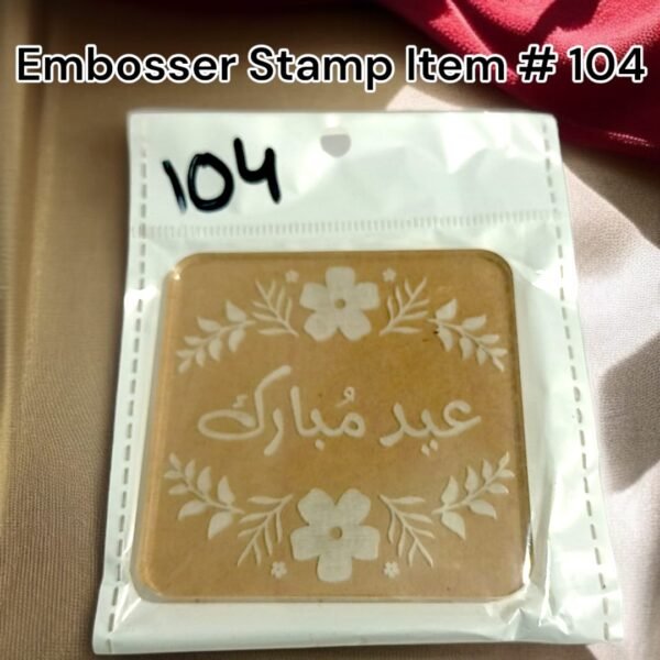 Embosser Stamp Item # 104 (Eid Mubarak)