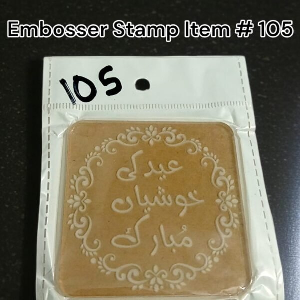 Embosser Stamp Item # 105 (Eid Ki Khushiyan Mubarak)