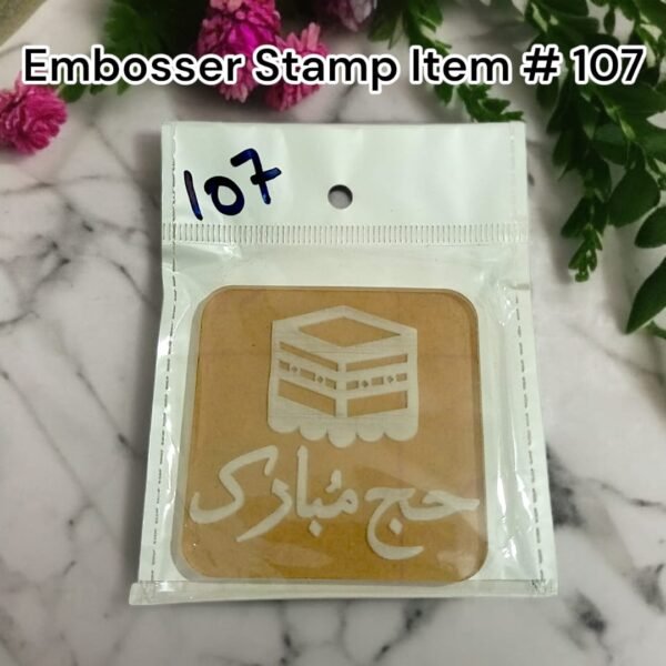 Embosser Stamp Item # 107 (Hajj Mubarak)
