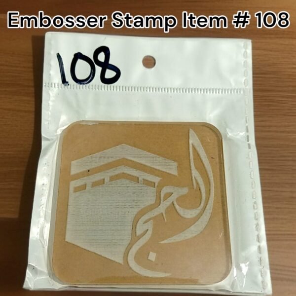 Embosser Stamp Item # 108 (Hajj Mubarak)