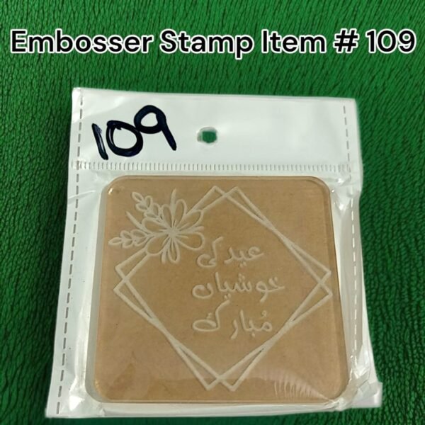 Embosser Stamp Item # 109 (Eid Ki Khushiyan Mubarak)