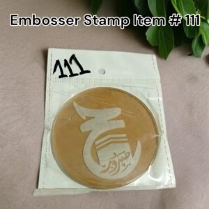 Embosser Stamp Item # 111 (Hajj)