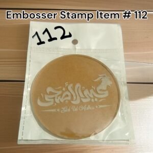 Embosser Stamp Item # 112 (Eid-ul-Adha)