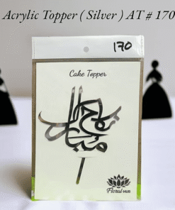 Acrylic Topper AT # 170 (Nikkah Mubarak) (Silver)