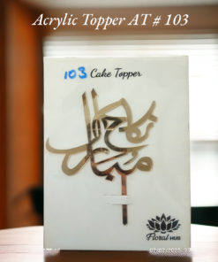 Acrylic Topper AT # 103 (Nikkah Mubarak)