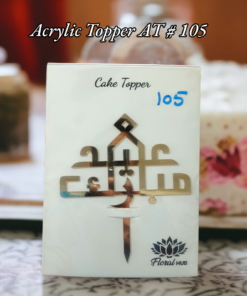 Acrylic Topper AT # 105 (Eid Mubarak) (Urdu)