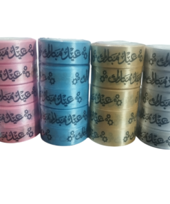 Eid Mubarak Ribbon 10 Yards Roll
