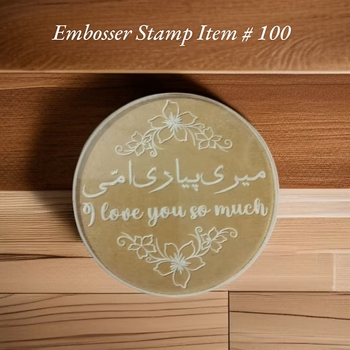 Embosser Stamp Item # 100 (Meri Pyaari Ammi)